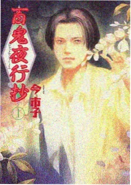 夜航西飞榜单封面